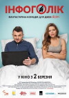 Infogolik (2017)