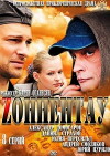 Zonnentau (2012)