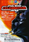 Star Wars in Japan Celebration (2008)