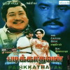 Padikkathavan (1985)