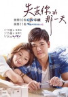 The Day I Lost You (2015)
