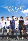 Be with Me (2015)