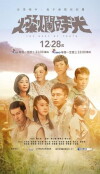 The Best of Youth (2015)