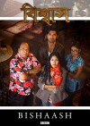 Bishaash (2010)