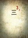 Three point 2 (2016)