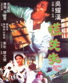 Huang shi shi (1979)