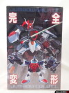 Chôriki Robo Galatt (1984)