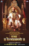 Raja Shivchhatrapati (2008)