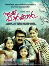 Namukku Parkkan (2012)