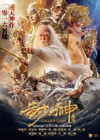 League of Gods (2016)
