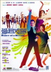 Dance of a Dream (2001)