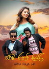 Yama Raja Siri (2018)