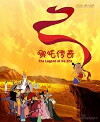 The Legend of Nezha (2003)