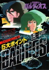 Space Warriors Baldios (1981)