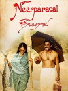 Neer Paravai (2012)