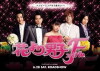Boys Over Flowers: Final (2008)