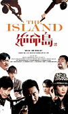 The Island (2010)