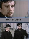 Der weiße Tod (1974)