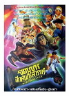 The Tantana (1991)
