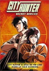 City Hunter (1996)