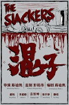 The Slackers (2018)