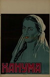 Khanuma (1926)