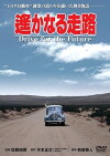Harukanaru sôro (1980)