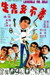 The Lovable Mr. Able (1974)