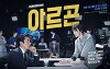 Argon (2017)
