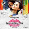 Koditta Idangalai Nirappuga (2017)