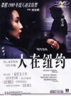 Ren zai Niu Yue (1989)