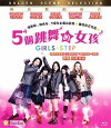 Girl's Step (2015)