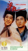 The Lovers (1994)
