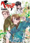 Hetalia: Axis Powers (2009)