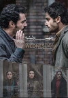 The Wednesday (2016)