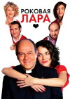 Me, Them and Lara (2009)