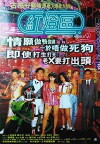 Street Angels (1996)