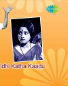 Idi Kathakaadu (1979)