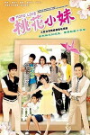 Momo Love (2009)