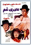 Ali Bi Gham (1970)