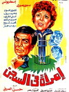 Imraa Fi Al-Sign (1986)