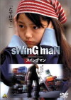 Swing Man (2000)