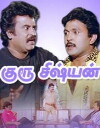 Guru Sisyan (1988)