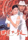 Be There or Be Square (1998)