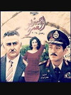 Sadeq El Omr (2014)