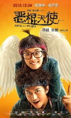 Devil and Angel (2015)