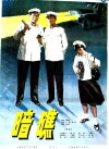 Hidden Rock (1977)