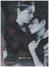 Yesterday Once More (2004)