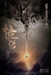 WuKong (2017)