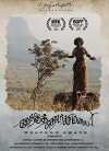 Merku Thodarchi Malai (2018)